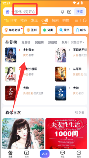 手机百度2016旧版本7.0_https://www.wordpress6.com_生活实用_第2张