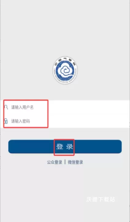 中国气象app最新版_系统工具_第3张_沃德下载站 中国气象app最新版_https://www.wordpress6.com_系统工具_第3张