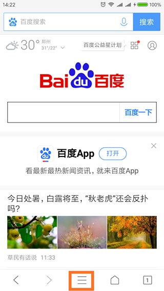 手机百度7.1旧版本_https://www.wordpress6.com_生活实用_第1张