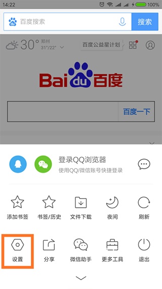 手机百度7.1旧版本_https://www.wordpress6.com_生活实用_第2张