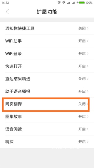 手机百度7.1旧版本_https://www.wordpress6.com_生活实用_第4张