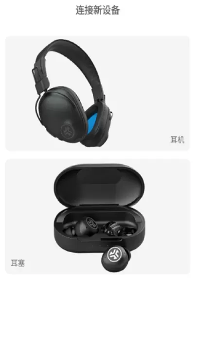 JLab蓝牙耳机app_https://www.wordpress6.com_系统工具_第1张