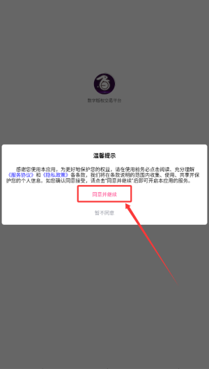 数字版权交易平台_https://www.wordpress6.com_生活实用_第1张