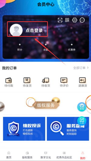 数字版权交易平台_https://www.wordpress6.com_生活实用_第2张