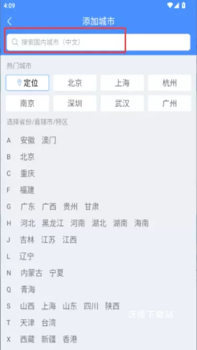 天气早知道新版app_https://www.wordpress6.com_生活实用_第2张
