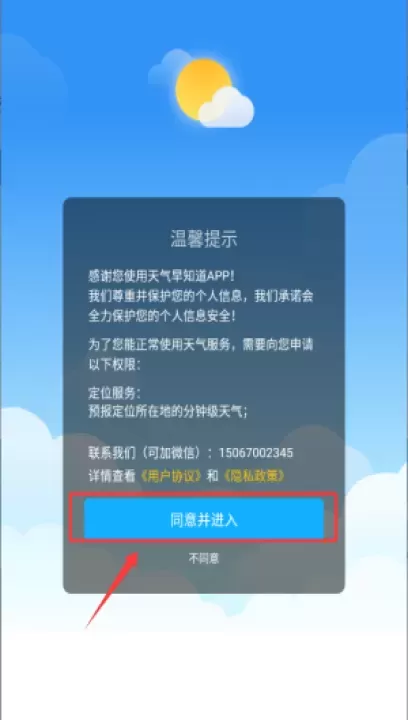 天气早知道新版app_https://www.wordpress6.com_生活实用_第1张