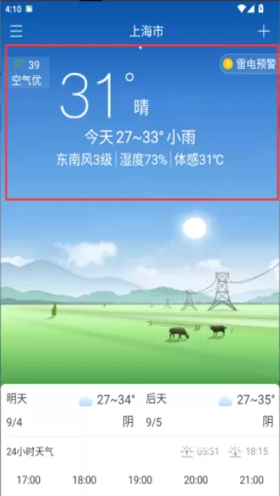 天气早知道新版app_https://www.wordpress6.com_生活实用_第3张