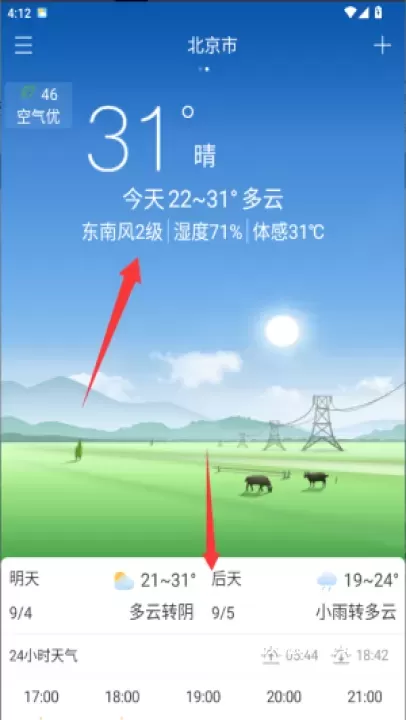 天气早知道app_https://www.wordpress6.com_生活实用_第1张