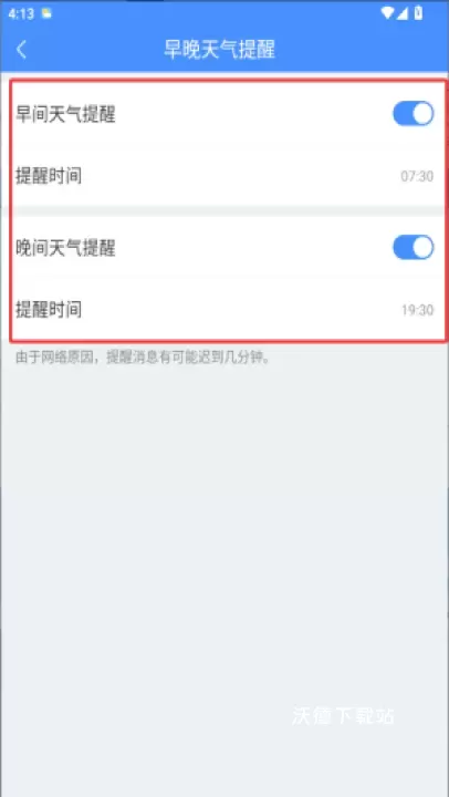天气早知道app_https://www.wordpress6.com_生活实用_第3张