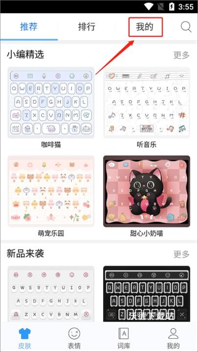 讯飞输入法国际版_https://www.wordpress6.com_生活实用_第1张