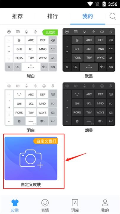 讯飞输入法国际版_https://www.wordpress6.com_生活实用_第2张