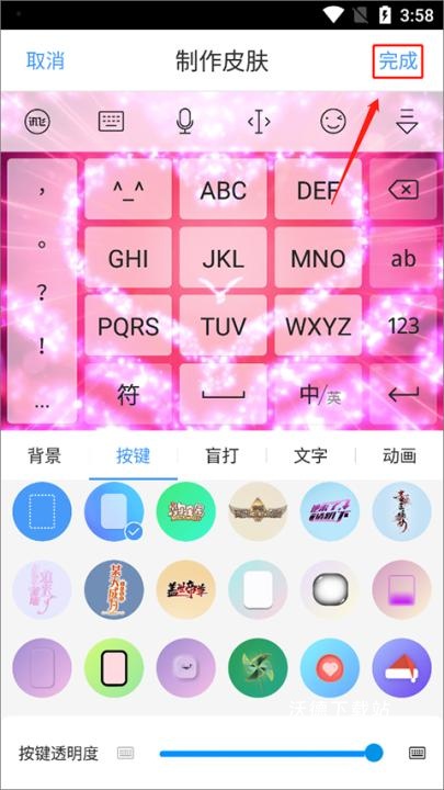 讯飞输入法国际版_https://www.wordpress6.com_生活实用_第5张