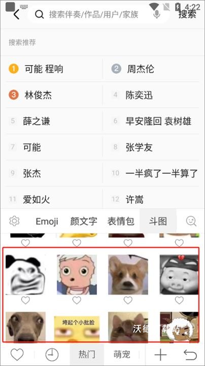 讯飞输入法国际版8.0_https://www.wordpress6.com_生活实用_第3张