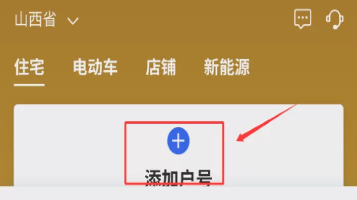 网上地电营业厅客户端_https://www.wordpress6.com_生活实用_第3张