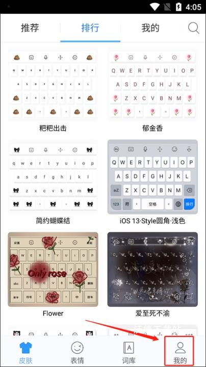 讯飞输入法4g版手机版_https://www.wordpress6.com_生活实用_第1张