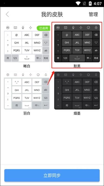 讯飞输入法4g版手机版_https://www.wordpress6.com_生活实用_第3张