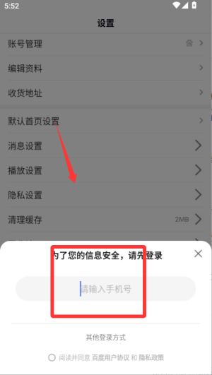 手机百度浏览器5.4版_https://www.wordpress6.com_生活实用_第1张