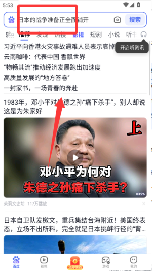 手机百度浏览器5.4版_https://www.wordpress6.com_生活实用_第2张