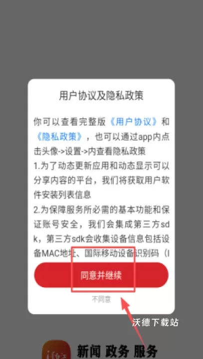 i青白江移动客户端_生活实用_第1张_沃德下载站 i青白江移动客户端_https://www.wordpress6.com_生活实用_第1张