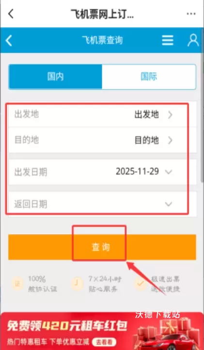 i青白江移动客户端_生活实用_第3张_沃德下载站 i青白江移动客户端_https://www.wordpress6.com_生活实用_第3张