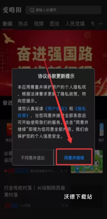 爱略阳官方版_https://www.wordpress6.com_生活实用_第1张