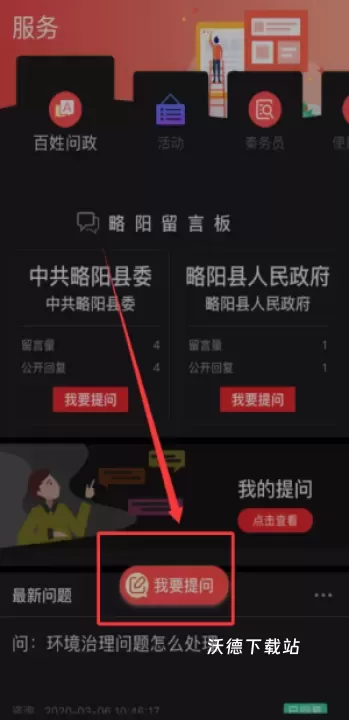 爱略阳官方版_https://www.wordpress6.com_生活实用_第3张