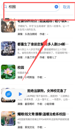唔语听书app最新版本_https://www.wordpress6.com_生活实用_第2张