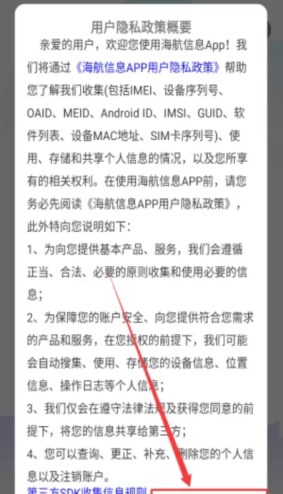 海航信息(海航通信网上营业厅)_https://www.wordpress6.com_生活实用_第1张