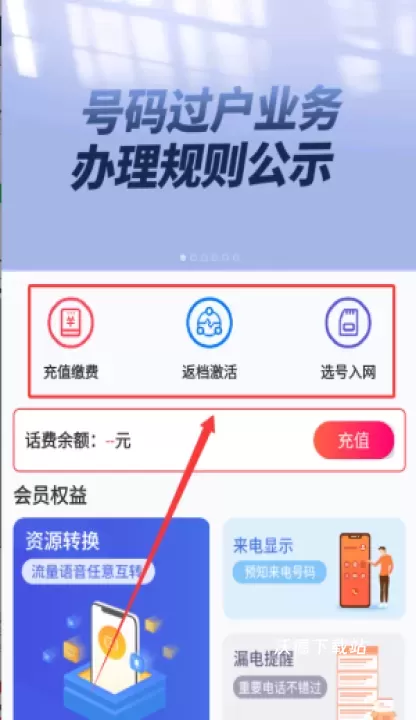 海航信息(海航通信网上营业厅)_https://www.wordpress6.com_生活实用_第3张