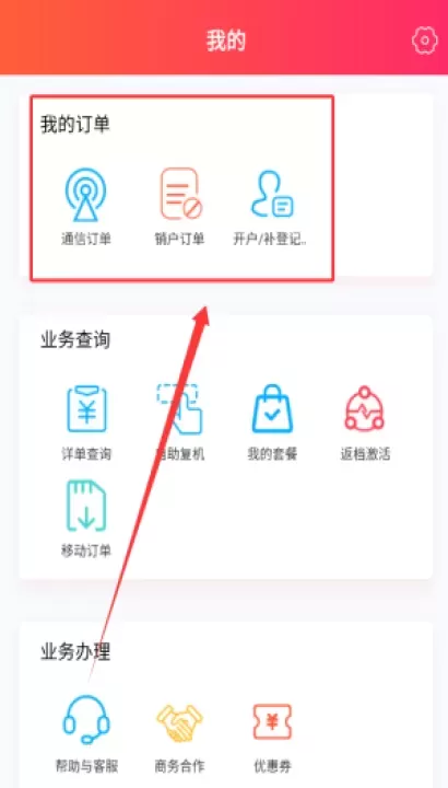 海航信息(海航通信网上营业厅)_https://www.wordpress6.com_生活实用_第4张