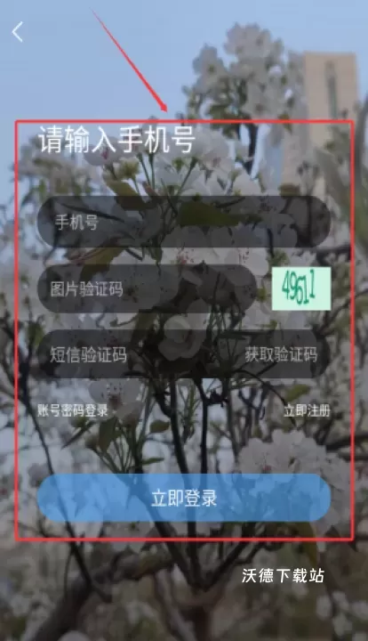 巴州在线学区查询系统_https://www.wordpress6.com_生活实用_第2张