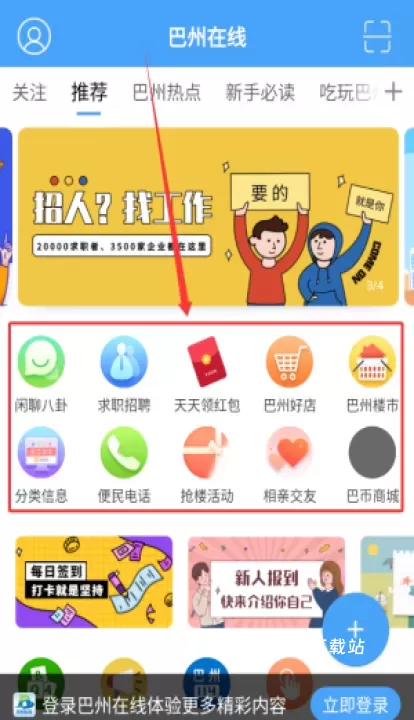 巴州在线学区查询系统_https://www.wordpress6.com_生活实用_第3张