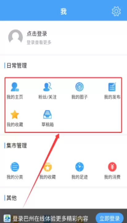 巴州在线学区查询系统_https://www.wordpress6.com_生活实用_第4张