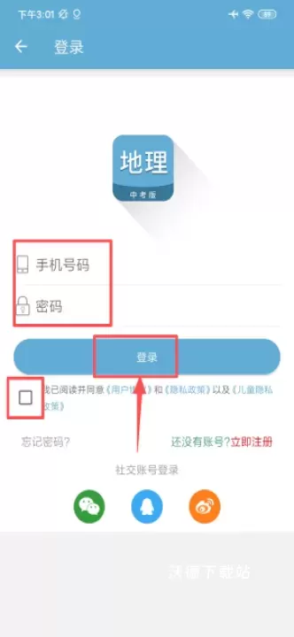 中考地理通最新版_https://www.wordpress6.com_学习教育_第2张