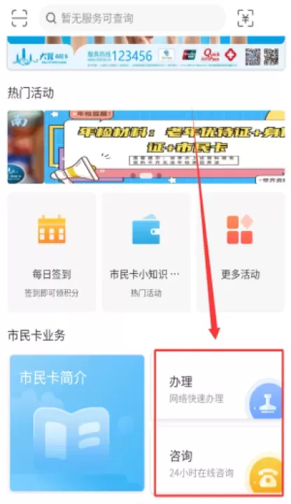 大理市民卡APP_https://www.wordpress6.com_生活实用_第3张