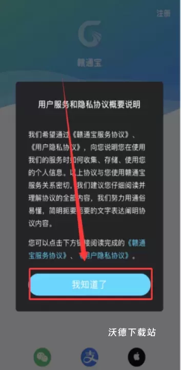 赣通宝etc官方版_https://www.wordpress6.com_系统工具_第1张