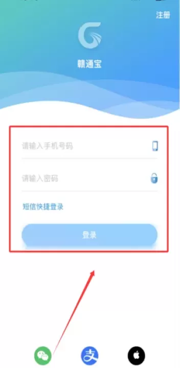 赣通宝etc官方版_https://www.wordpress6.com_系统工具_第2张