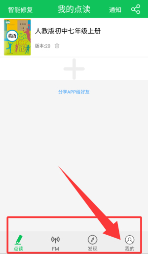 朗朗掌上点读机_https://www.wordpress6.com_学习教育_第4张