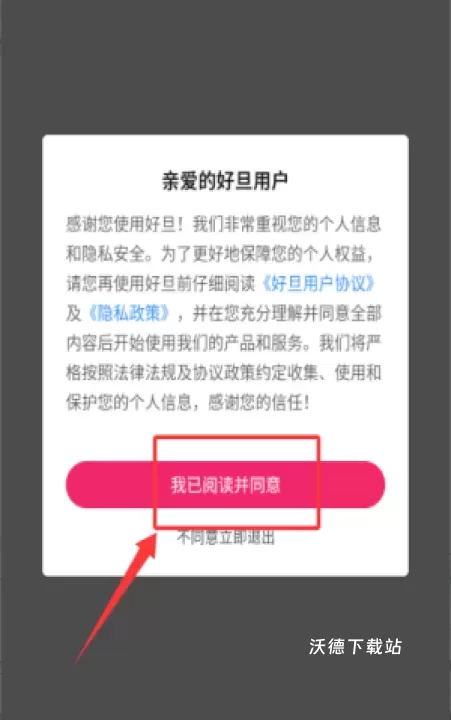 好旦校服订购平台最新版_https://www.wordpress6.com__第1张