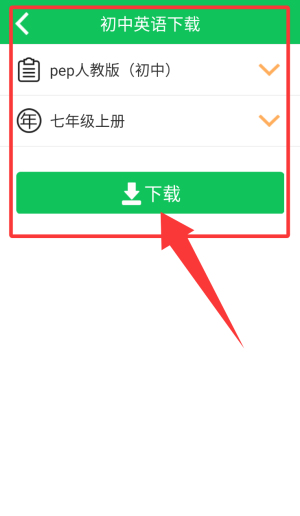 朗朗点读英语冀教版_https://www.wordpress6.com_学习教育_第1张