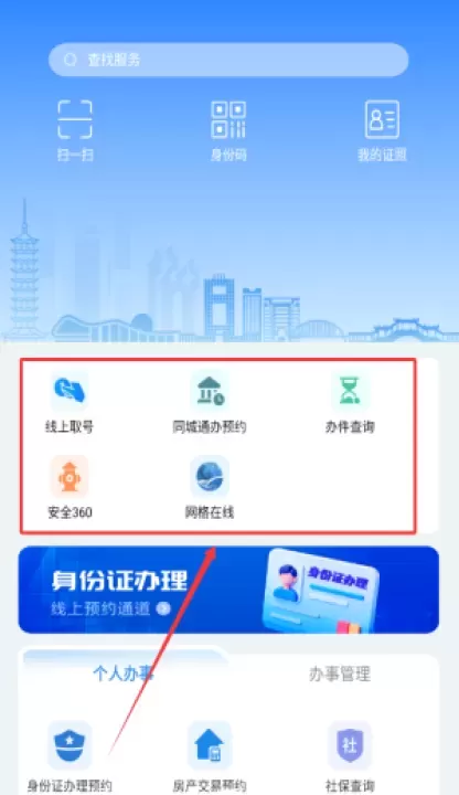 鹿路通昆山市民app_https://www.wordpress6.com_生活实用_第3张