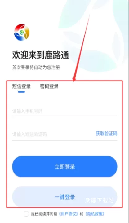 鹿路通昆山市民app_https://www.wordpress6.com_生活实用_第1张