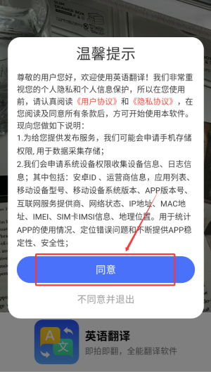 英语翻译ai扫描君软件_https://www.wordpress6.com_学习教育_第1张