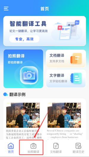 英语翻译ai扫描君软件_https://www.wordpress6.com_学习教育_第2张