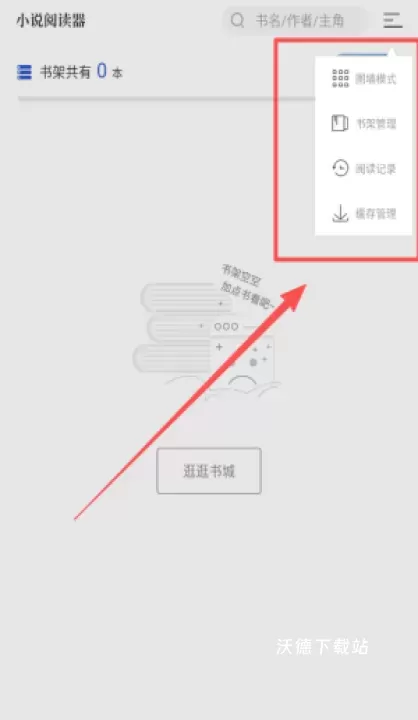 云书助手app_https://www.wordpress6.com_系统工具_第3张