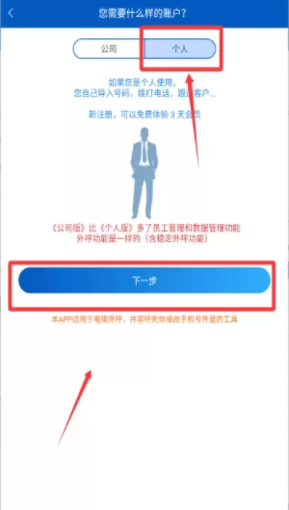 沸思电销外呼官方软件_https://www.wordpress6.com_系统工具_第2张