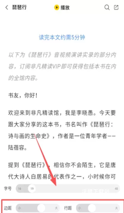 樊登读书电视版本(帆书)_https://www.wordpress6.com_新闻阅读_第4张