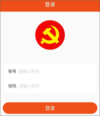 延安互联网党建云平台app_https://www.wordpress6.com_生活实用_第2张