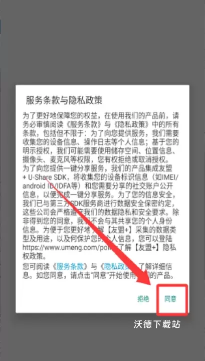 智建云工程管理app官方版_https://www.wordpress6.com_系统工具_第1张