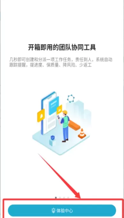 智建云工程管理app官方版_https://www.wordpress6.com_系统工具_第2张